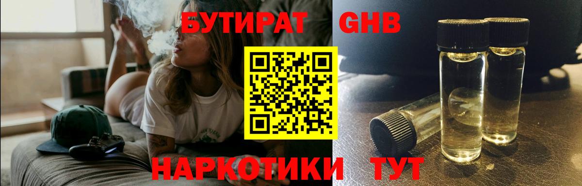 БУТИРАТ оксана Балашов