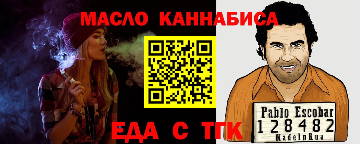 Балашов  Cannafood конопля  Вход с VPN 