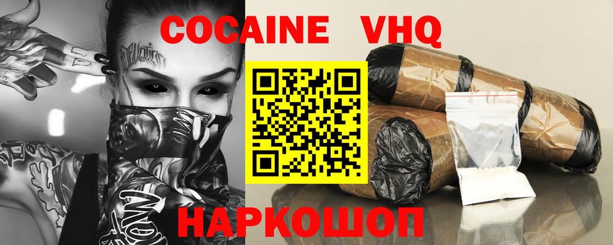 Cocaine Боливия Балашов