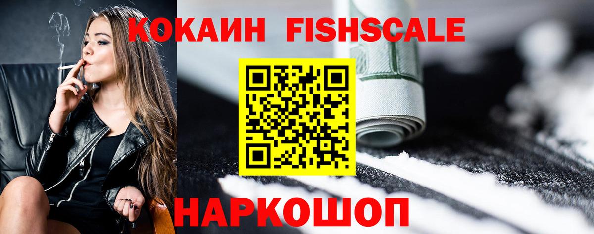 Кокаин Перу  Вход с VPN  Балашов  COCAIN Перу 