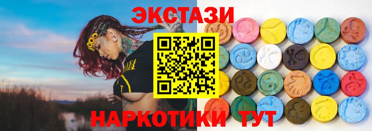 Ecstasy Philipp Plein  Экстази таблы  Вход с VPN  мега ссылка  Балашов  ЭКСТАЗИ 