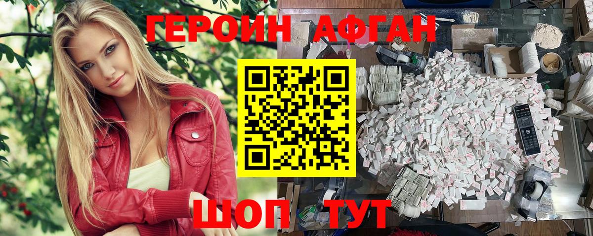 ГЕРОИН гречка Балашов