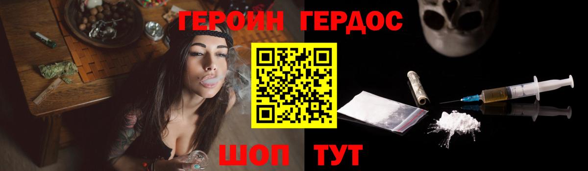 ГЕРОИН  Вход с VPN  Балашов  ГЕРОИН хмурый 