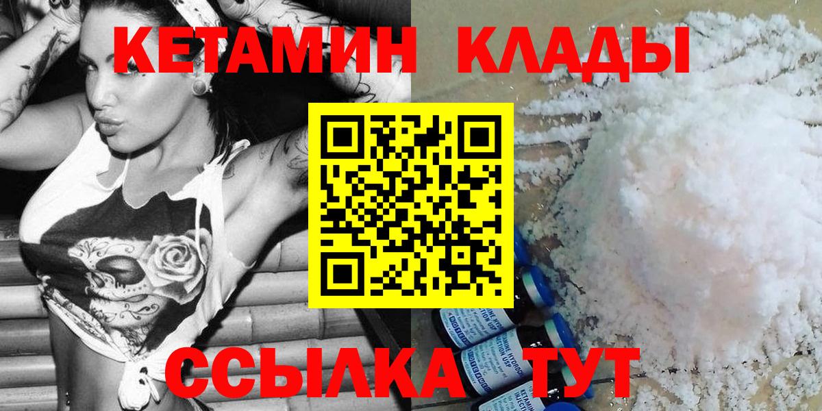 Балашов  Кетамин VHQ  КЕТАМИН VHQ  Вход с VPN 