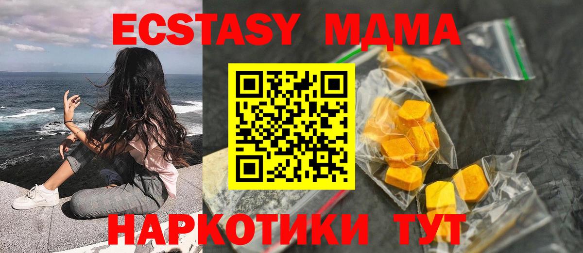 МДМА кристаллы Балашов