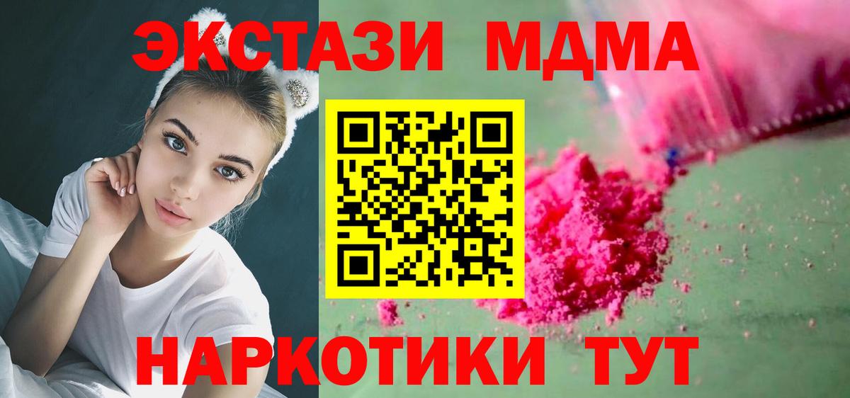 МДМА  МДМА молли  МДМА VHQ  Вход с VPN  Балашов 