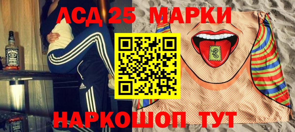 Балашов  Марки 25I-NBOMe  Вход с VPN  Марки N-bome 1,5мг 