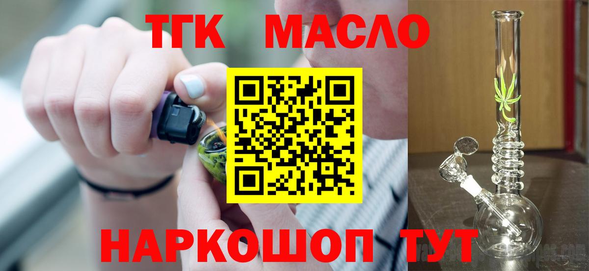 Дистиллят ТГК жижа  купить наркоту  Балашов  Вход с VPN 
